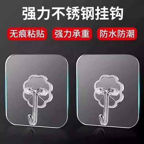 强力透明无痕免打孔承重粘钩