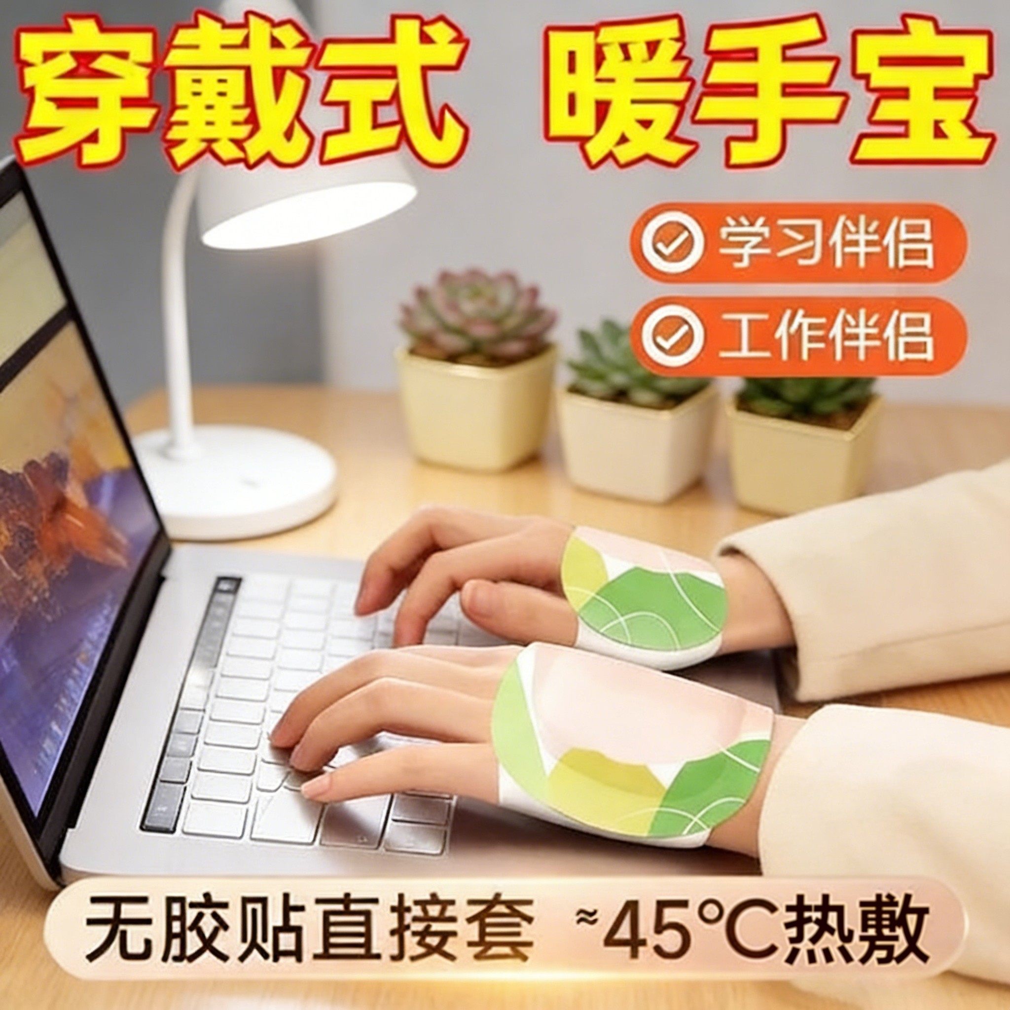 【活动价】长效恒温免贴持续自发热户外穿戴暖手宝便携随身保暖贴,居家日用,暖手宝,淘宝优惠券,粉丝福利购,淘宝优惠卷