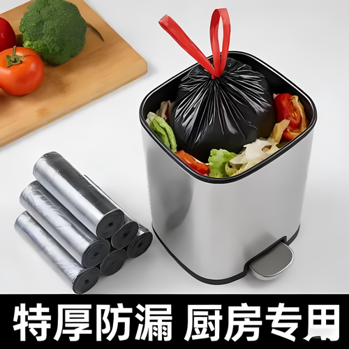 加厚加大黑色抽绳防漏垃圾袋
