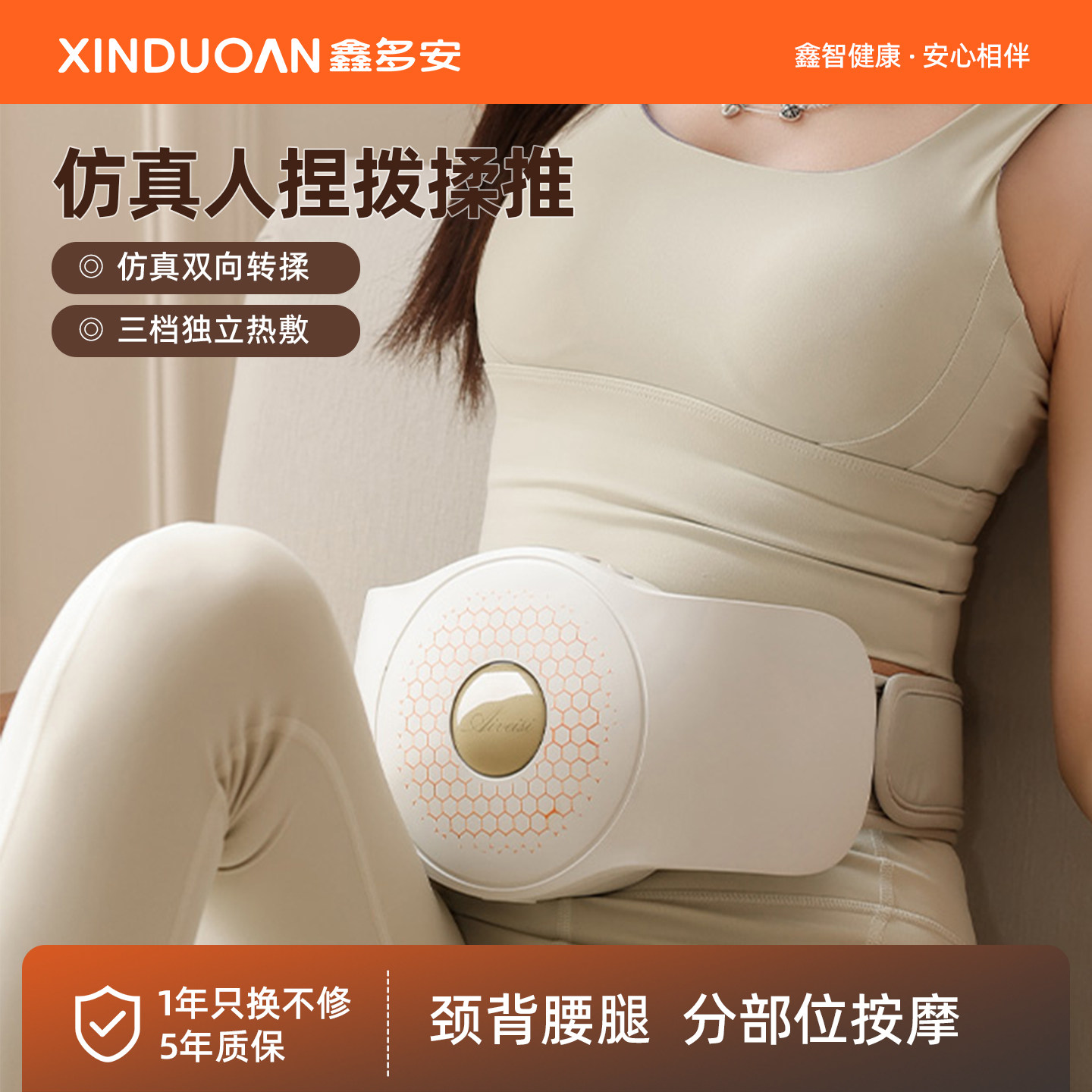 鑫多安全自动腹部按摩器揉肚子神器促进肠蠕动加热敷揉腹仪,个人护理/保健/按摩器材,腹部按摩器/揉腹仪,淘宝优惠券,粉丝福利购,淘宝优惠卷