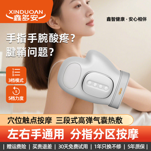 穴位触点按摩 智能恒温热敷 5档力度调节