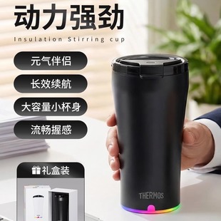 正品膳魔师新款全自动电动搅拌杯大容量充电便携保温杯水杯