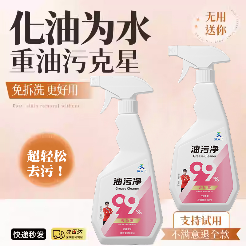 厨房油烟机强力去油污泡沫清洁剂