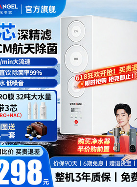 安吉尔新款净水器家用前置过滤直饮机RO反渗透厨房直饮净饮旗舰店