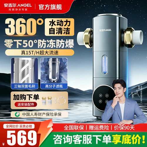 安吉尔前置过滤器家用智能自动定时反冲洗自来水净水全铜防爆3525