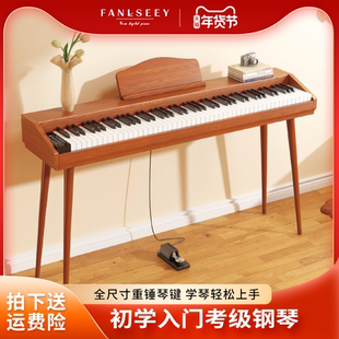 FANLSEEY梵西Q系列便携式88键全重锤幼师初学者电钢考级电钢琴