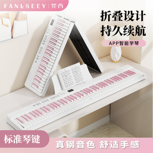 电钢琴成人专用 可折叠电钢琴88键力度便携式 FANLSEEY梵西 Z300