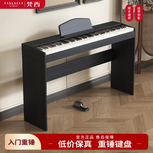 一体式重锤专业电钢琴