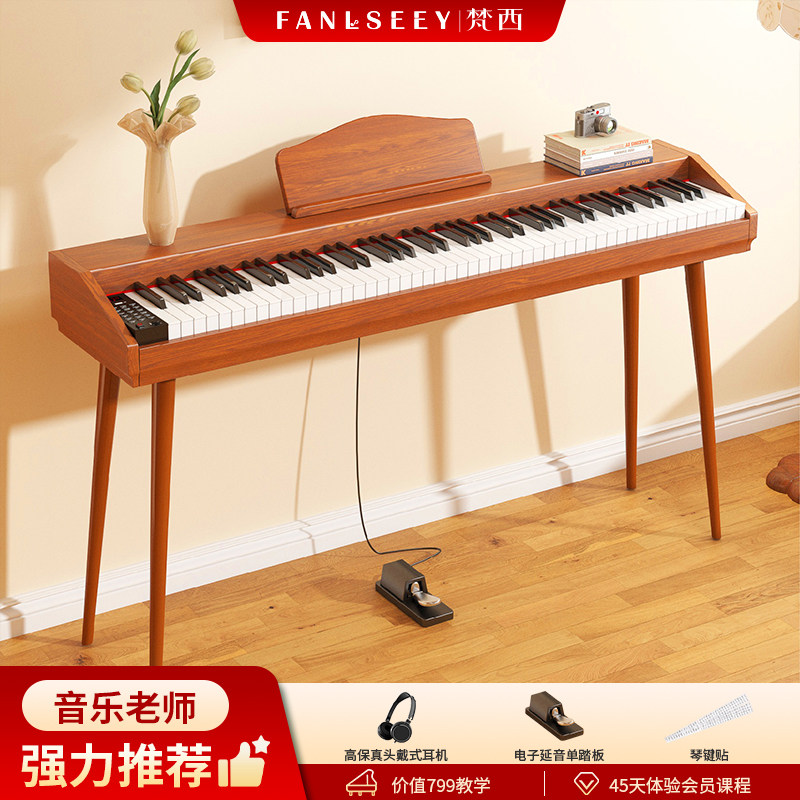 FANLSEEY梵西Q3电钢琴初学者入门教学专业考级便携88键重锤电子琴