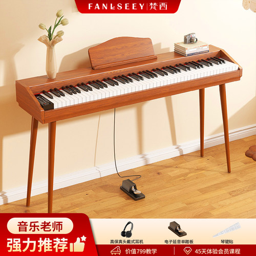 FANLSEEY梵西Q3电钢琴初学者入门教学专业考级便携88键重锤电子琴