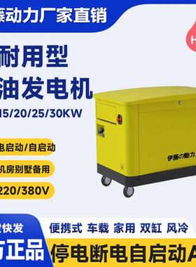 ATS自启动汽油发电机别墅家用机房断电自启动YT10REM-ATS