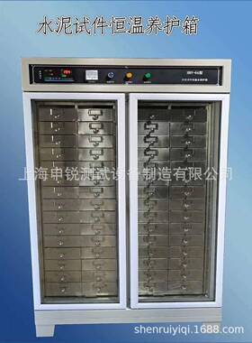 SBY-32B/64B型水泥恒温水养护箱（分池式）、养护箱水养护箱