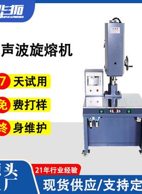 超声波旋熔机PP滤芯旋熔焊接机超声波长杆旋熔PE塑料旋转熔接机