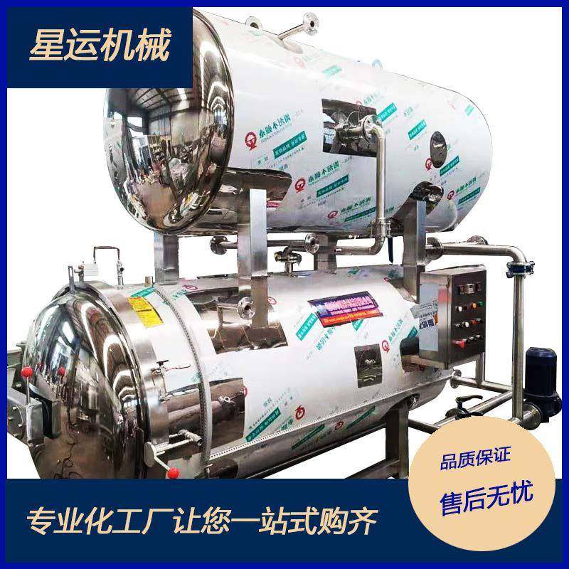 大型全自动鱼罐头反压杀菌锅精酿啤酒杀菌锅全自动酱牛肉灭菌设备,清洗/食品/商业设备,其他食品加工设备,淘宝优惠券,粉丝福利购,淘宝优惠卷