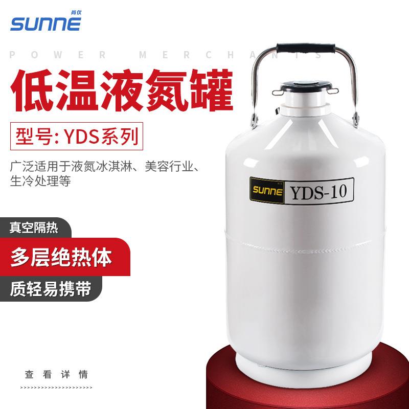 液氮罐冰激凌10升冒烟冰淇淋3/6/15L20L便携式容器液氮桶小型