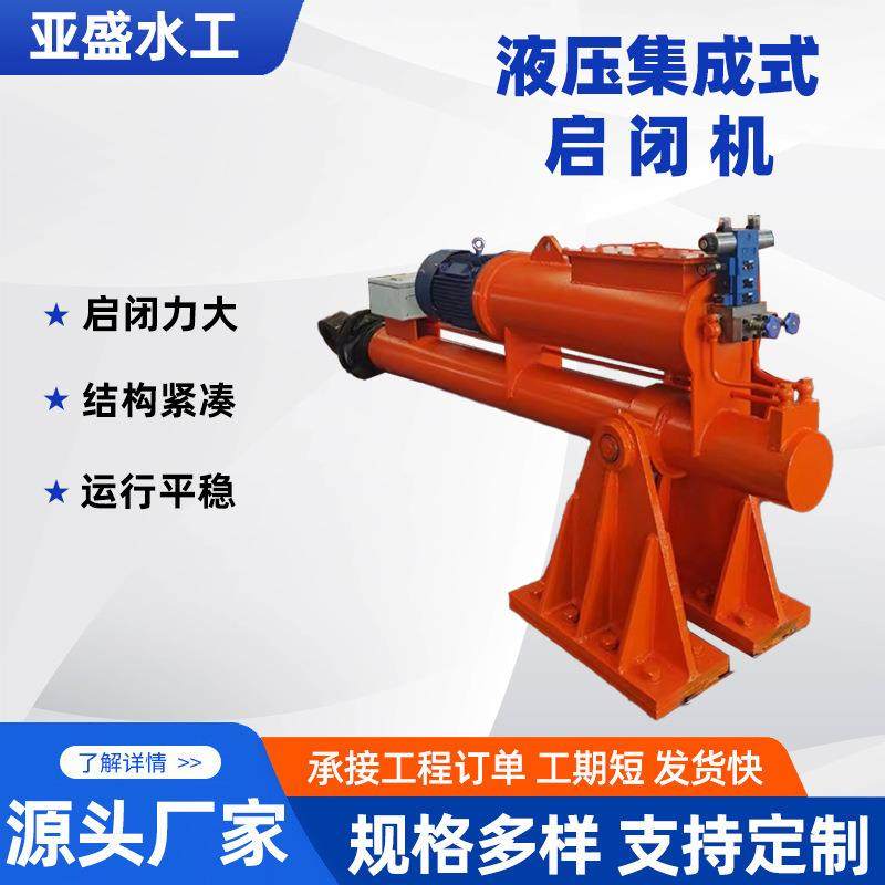 液压启闭机集成一体式电桩油缸泵站横拉顶升翻板钢坝水利启闭机,搬运/仓储/物流设备,其他起重搬运设备,淘宝优惠券,粉丝福利购,淘宝优惠卷