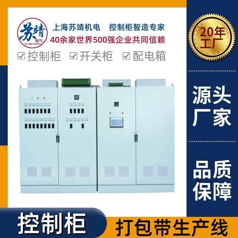打包带配电柜PLC编程自控柜触摸屏人机界面控制柜包装机械电气柜