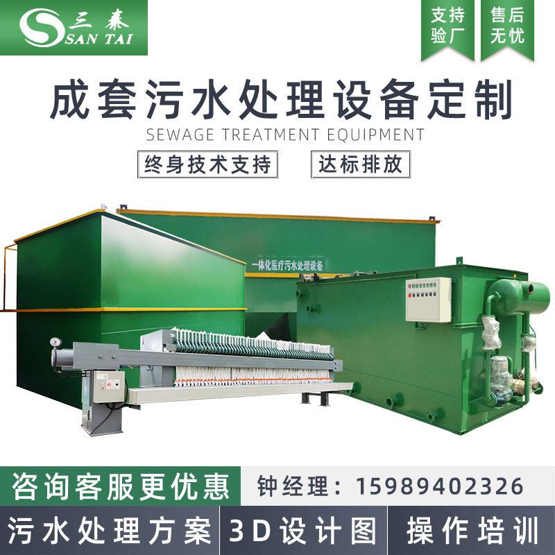 工业废水处理设备环保设备研磨废水处理工业污水排放回用处理
