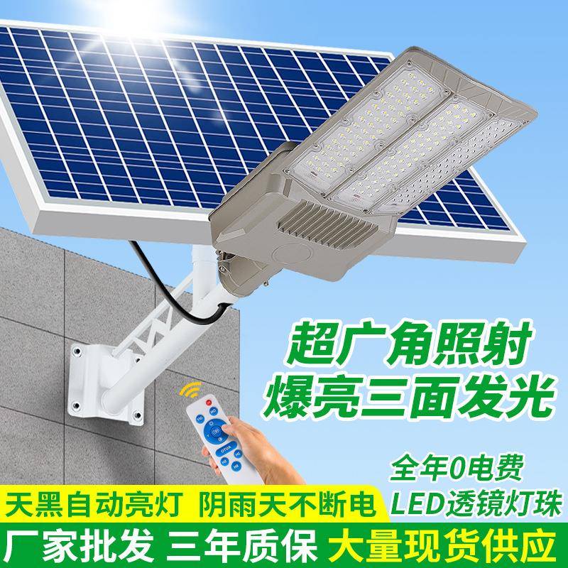 太阳能灯户外庭院灯新农村超亮大功率防水6米工程款广角照明路灯