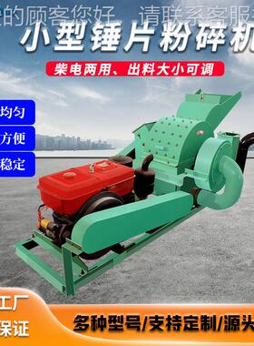 220v粉机小型JRW锤片殖式饲料破碎机家用养玉米草秸秆料碎料碎机