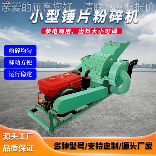 220v粉机小型JRW锤片殖式饲料破碎机家用养玉米草秸秆料碎料碎机