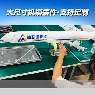 1.2米大型飞机模型落地悬挂企业广告展会厅2米3米航模A380 现货