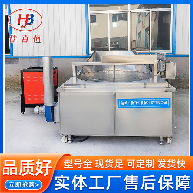 生物质颗粒加热油炸锅 带上料斗虎皮凤爪油炸机 薯塔薯片油炸设备