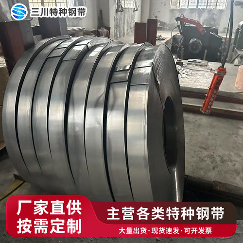65Mn钢带  弹簧钢 可制作弹簧环 气门簧 离合器簧片 刹车弹簧