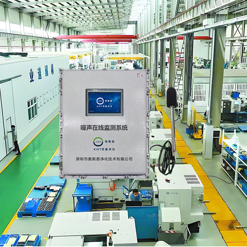 工业企业管理噪声监控系统 哈尔滨航天工业防爆型噪声监测设备