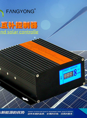 智能混合MPPT风光互补控制器12v24v600W48v1000w路灯监控GPRS通讯