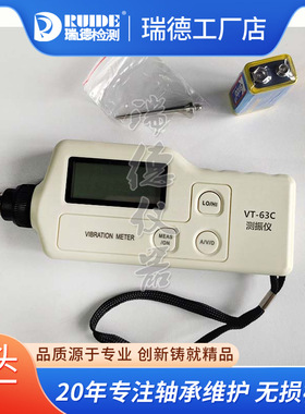 现货便携式测振仪VT63C标准一体式震动测试仪FT100振动分析仪