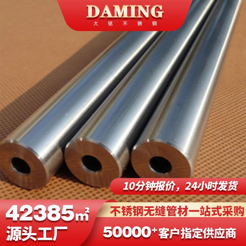 304无缝不锈钢圆管医药设备用ep级不锈钢管316L无缝钢管佛山厂家