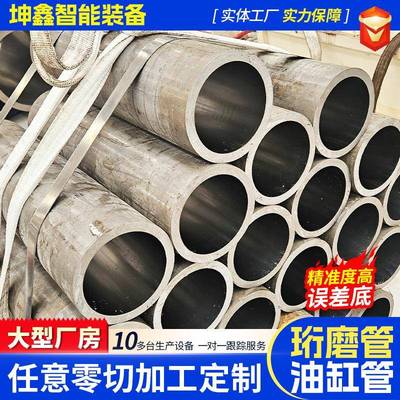 20#珩磨管绗磨油缸管液压油缸筒研磨管活塞杆45#气缸钢筒