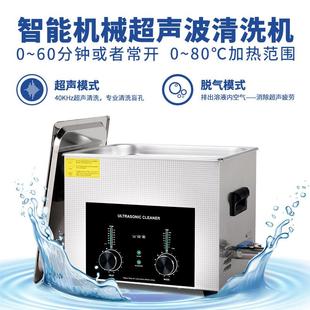 得康升级款智能机械超声波清洗器五金零件线路实汽车配件清洗器