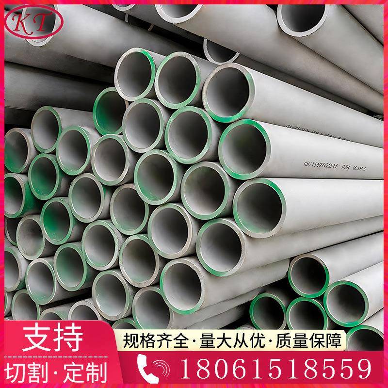 钢厂供货耐腐蚀304201316L工业流体不锈钢无缝管切割