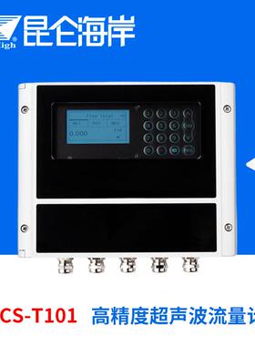 collihigh/LCS-T101高精度超声波流量计外夹式插入式传感