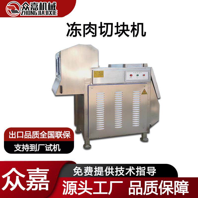冻板切块机无骨肉泥板混合冻板切割机冻盘分切机