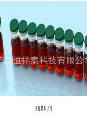 -FEB铁细菌测试瓶