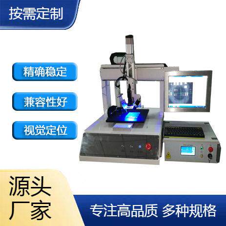 全自动激光精密锡焊机智能视觉识别定位镭射焊接机