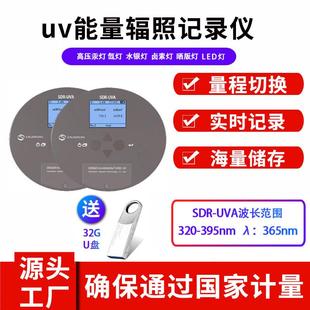 紫外能量检测仪uv单通道记录仪UVA能量计固化灯uv能量光强检测仪