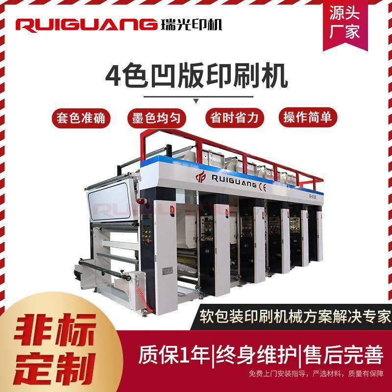凹版印刷机厂家全自动4色纸张玻璃纸墙纸凹版印刷机彩色印刷机,五金/工具,其他机械五金,淘宝优惠券,粉丝福利购,淘宝优惠卷