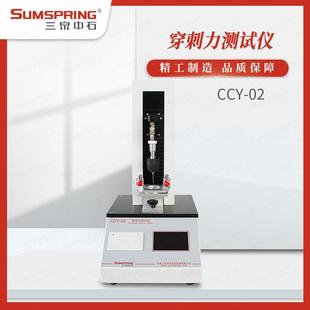 缝合针折断性能测试仪钢针穿刺力试验仪活检针穿刺力测试仪配件