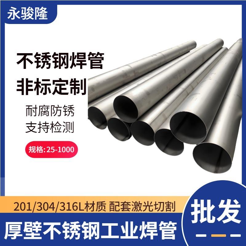 304不锈钢焊管毛坯不锈钢工业管有缝不抛光6米不锈钢圆管厂家