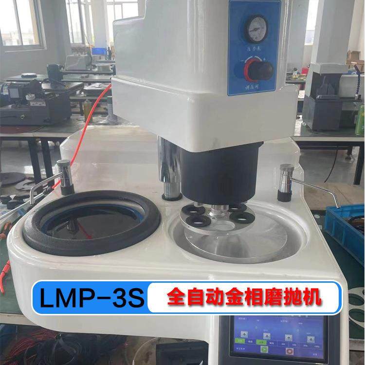 全自动金相磨抛机LMP-3S双盘六工位镁合金样品研磨机,工业油品/胶粘/化学/实验室用品,其他实验室设备,淘宝优惠券,粉丝福利购,淘宝优惠卷