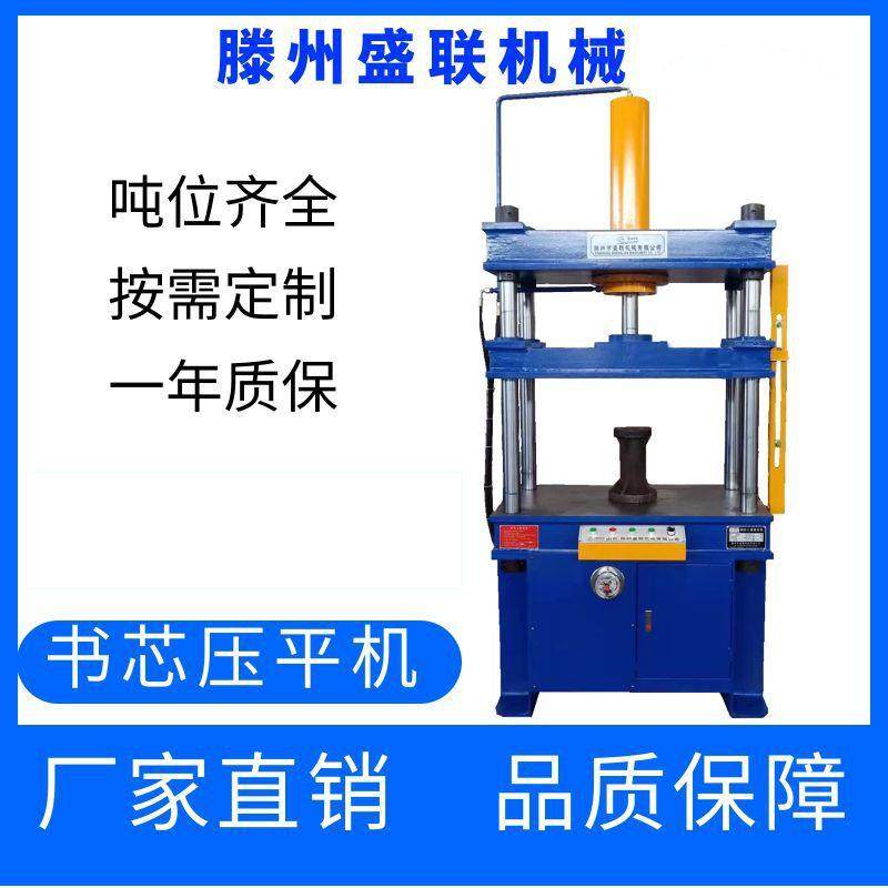 新款40吨书芯压平机纸张族谱相册压平机价格优惠一机多用,五金/工具,其他机械五金,淘宝优惠券,粉丝福利购,淘宝优惠卷