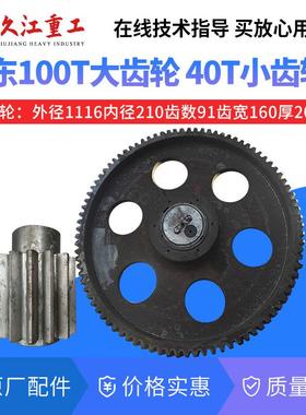 冲床大齿轮淄博上海25t40T63T80T100吨压力机配件齿轮皮带轮直发