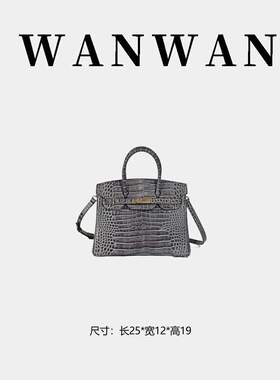 WANWAN[BK25女包-斑鸠灰鳄鱼】