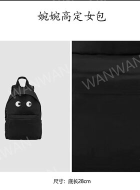 WANWAN时尚爆款大眼睛系列黑色双肩包BV1005-黑色