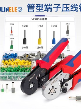 管型端子压线钳HSCl8 6-4针型压线钳4/6边型压接钳冷压欧式压线钳