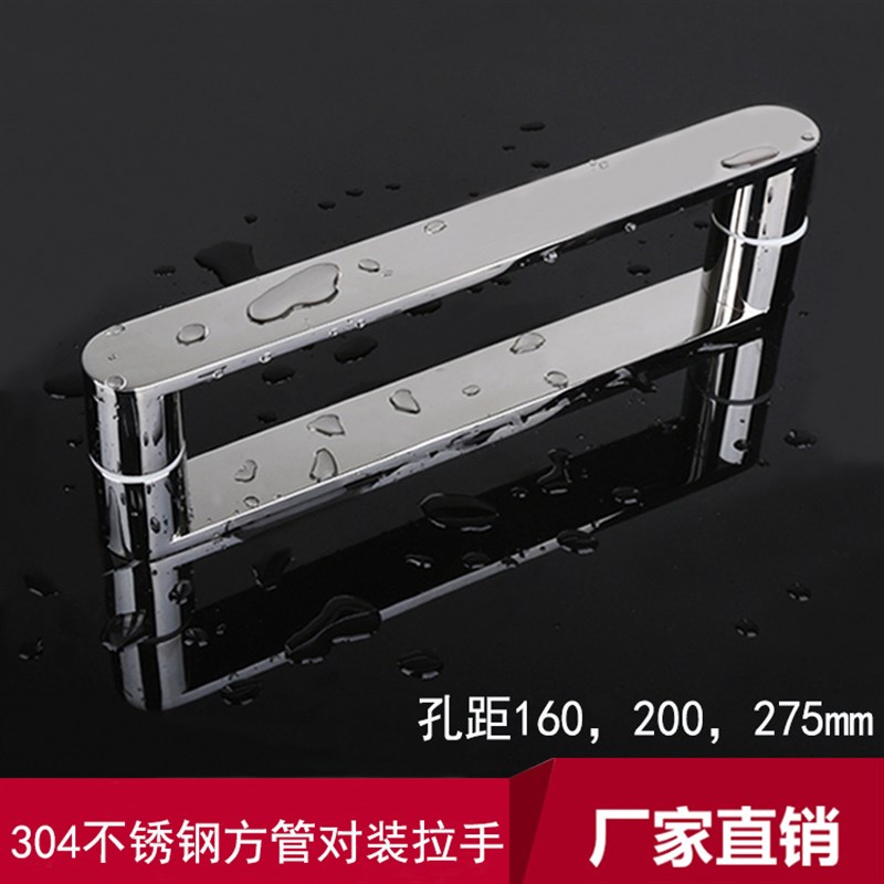 简约304不锈钢j方管对装拉手淋浴房现代玻璃方型门把手孔距160mm